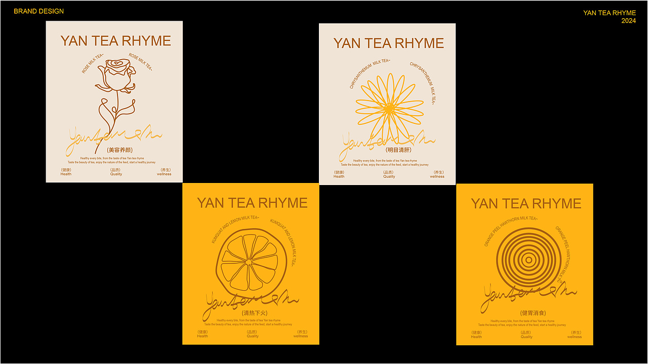 颜茶韵×新中式奶茶品牌提案设计（图ZMzczMzA3NzAw） - 品牌 - 站酷设计师放开娜芝喵原创素材 - 站酷ZCOOL