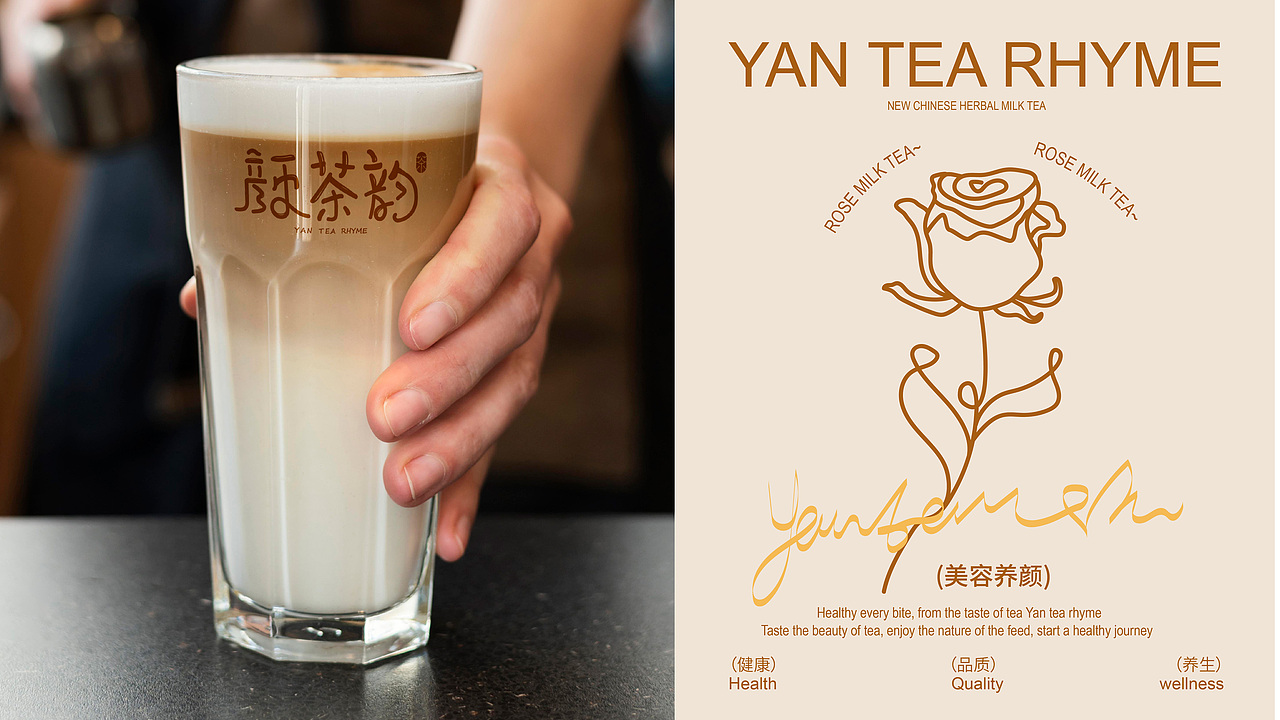 颜茶韵×新中式奶茶品牌提案设计（图ZMzczMzA3NzQ4） - 品牌 - 站酷设计师放开娜芝喵原创素材 - 站酷ZCOOL