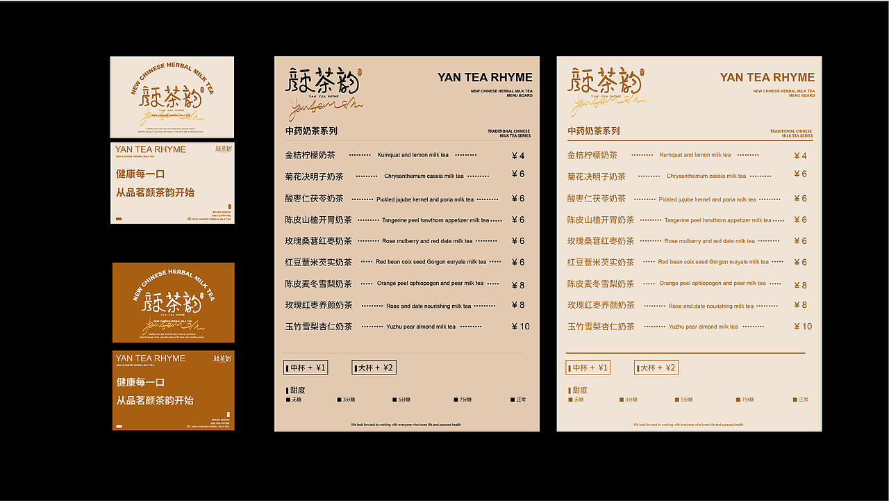 颜茶韵×新中式奶茶品牌提案设计（图ZMzczMzA3NzY4） - 品牌 - 站酷设计师放开娜芝喵原创素材 - 站酷ZCOOL