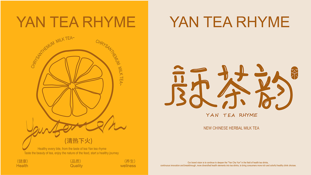 颜茶韵×新中式奶茶品牌提案设计（图ZMzczMzA3Nzc2） - 品牌 - 站酷设计师放开娜芝喵原创素材 - 站酷ZCOOL