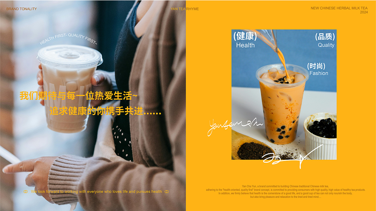 颜茶韵×新中式奶茶品牌提案设计（图ZMzczMzA3NzM2） - 品牌 - 站酷设计师放开娜芝喵原创素材 - 站酷ZCOOL