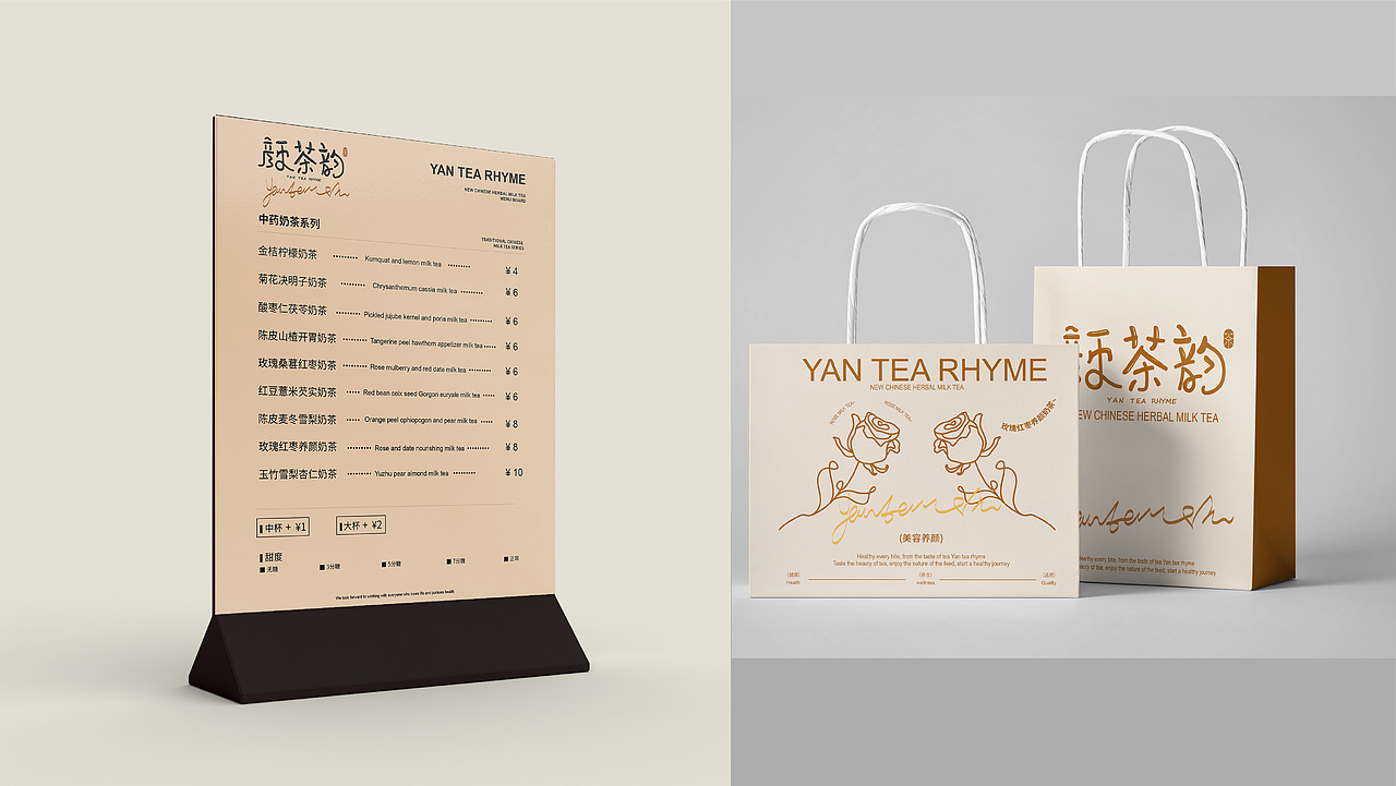 颜茶韵×新中式奶茶品牌提案设计（图ZMzczMzA3NzYw） - 品牌 - 站酷设计师放开娜芝喵原创素材 - 站酷ZCOOL