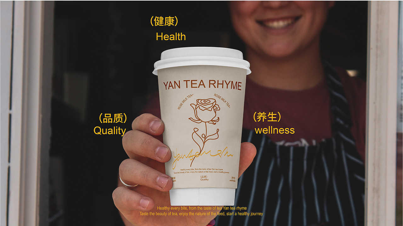 颜茶韵×新中式奶茶品牌提案设计（图ZMzczMzA3NzQw） - 品牌 - 站酷设计师放开娜芝喵原创素材 - 站酷ZCOOL