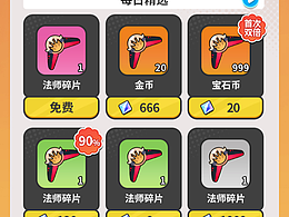 記錄一個沒過的歐卡測試