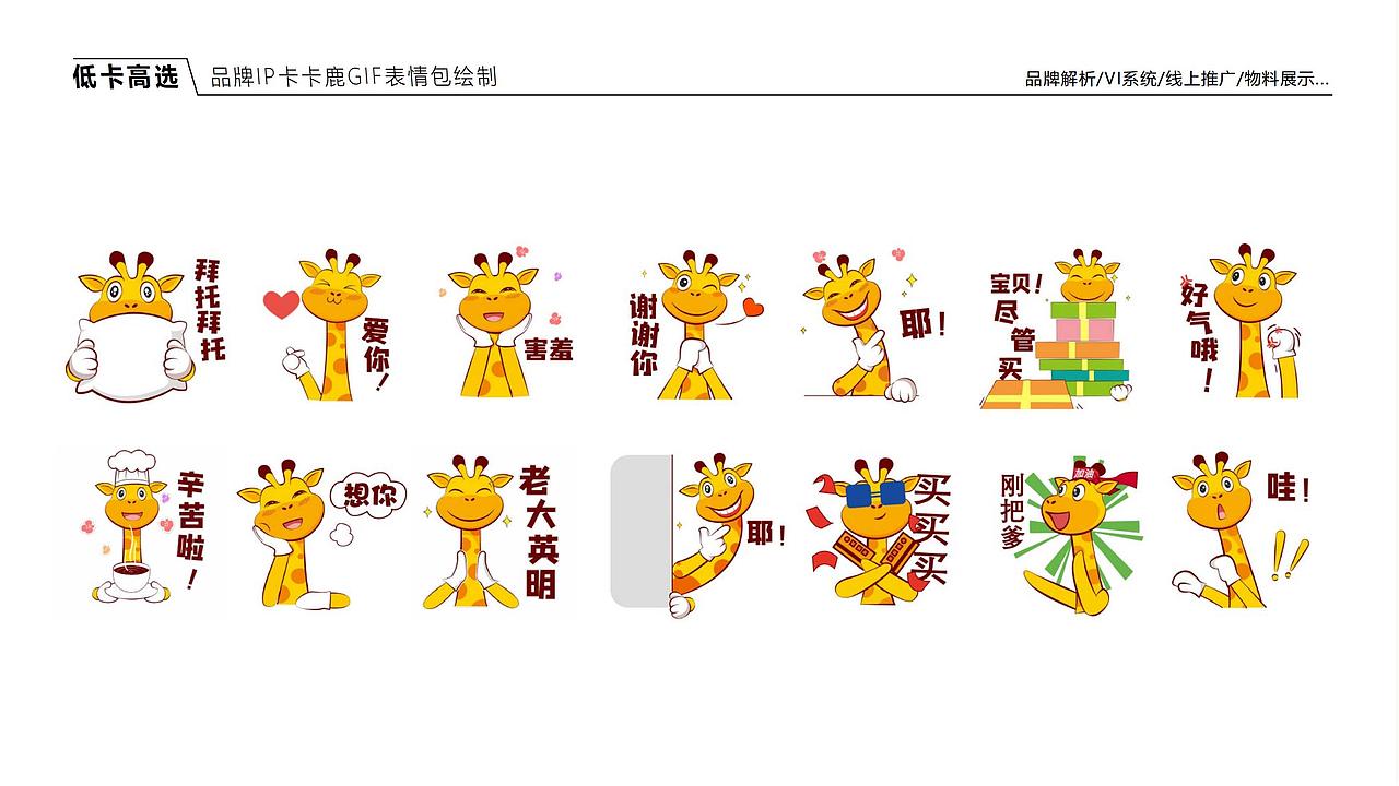 低卡高选品牌设计（记录2022年）（图ZMzczMzEyODEy） - 品牌 - 站酷设计师LICHEN黎辰原创素材 - 站酷ZCOOL