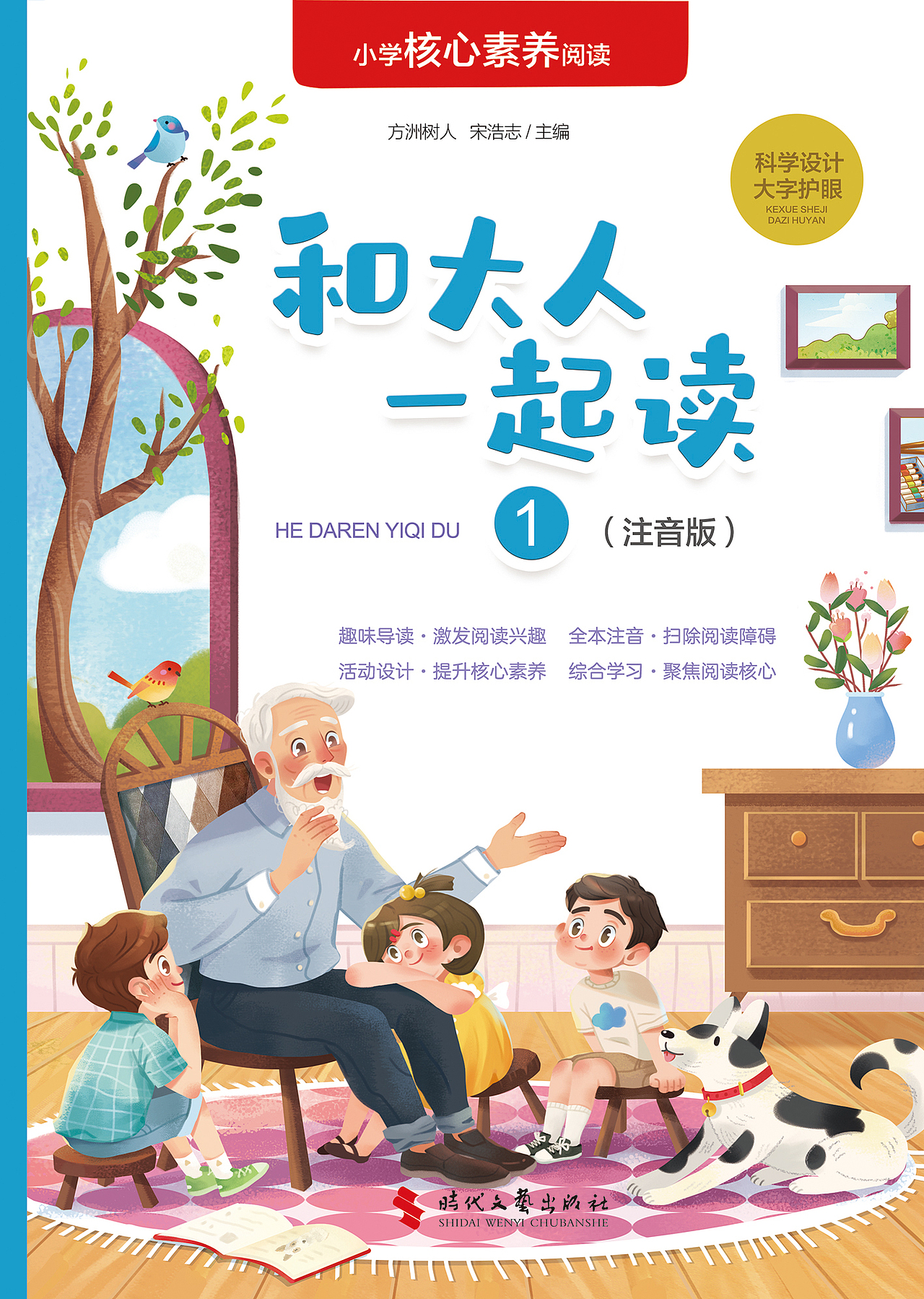 儿童诗歌封面插画（图ZMzczMzEzNTA4） - 商业插画 - 站酷设计师是药师阿原创素材 - 站酷ZCOOL