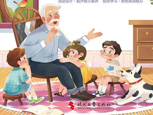儿童诗歌封面插画