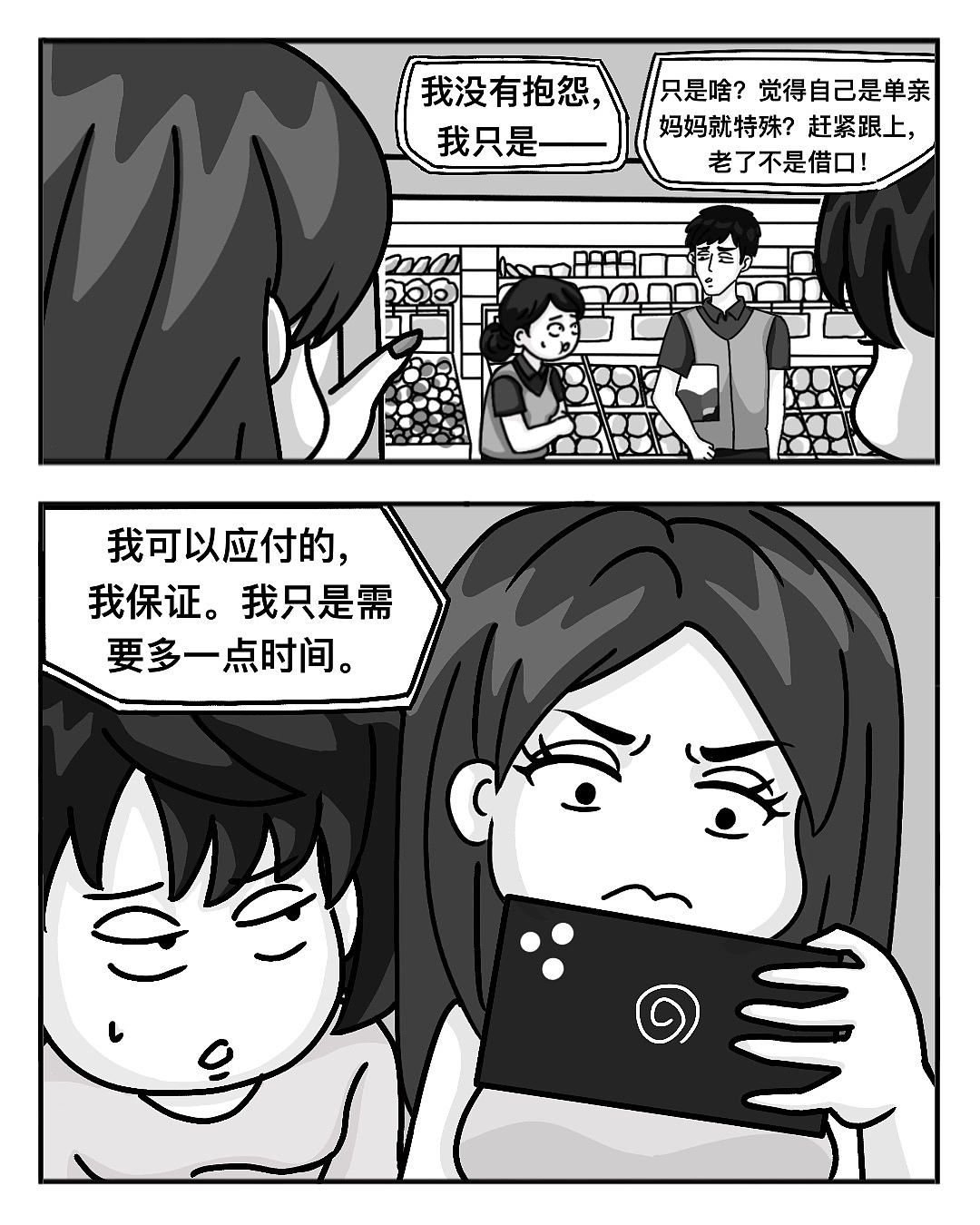 妈妈与女儿的日常生活（图ZMzczMzIyMzI4） - 短篇/格漫 - 站酷设计师大喜子1990原创素材 - 站酷ZCOOL