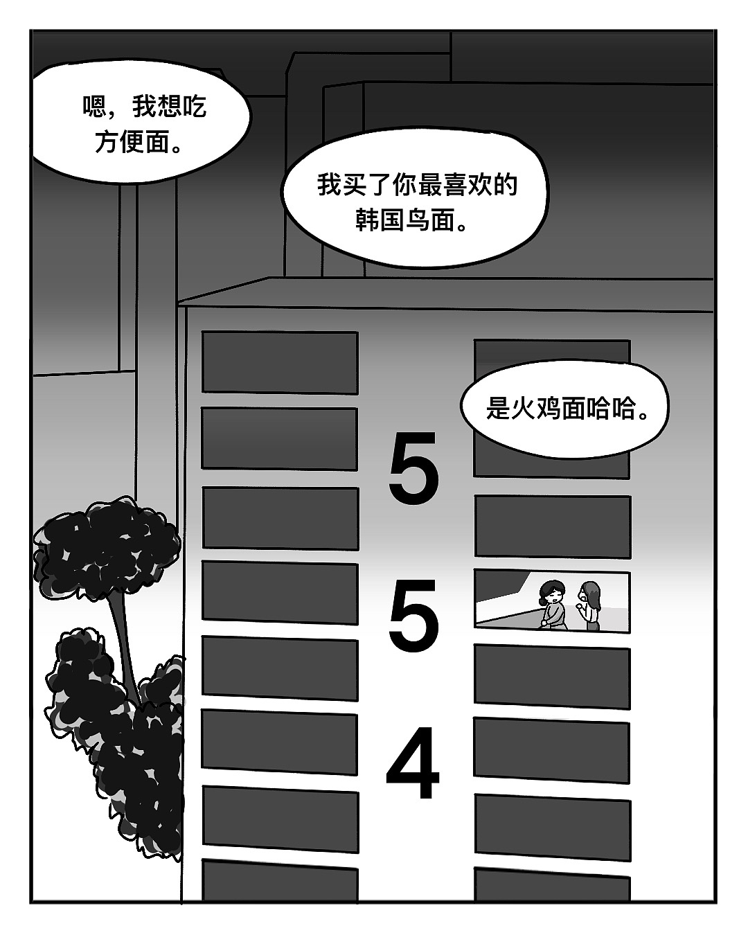 妈妈与女儿的日常生活（图ZMzczMzIyMzM2） - 短篇/格漫 - 站酷设计师大喜子1990原创素材 - 站酷ZCOOL