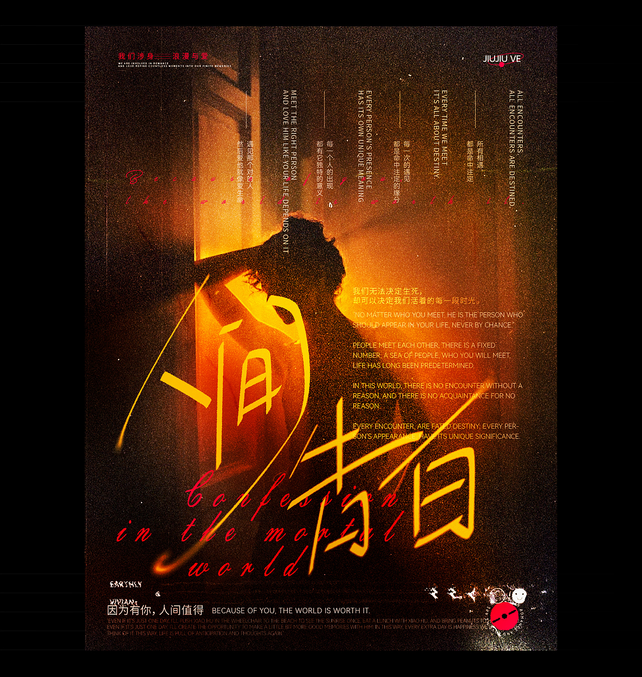 手写字体 | 版式设计 | VOL.11（图ZMzczMzIyODE2） - 海报 - 站酷设计师玖玖手写原创素材 - 站酷ZCOOL