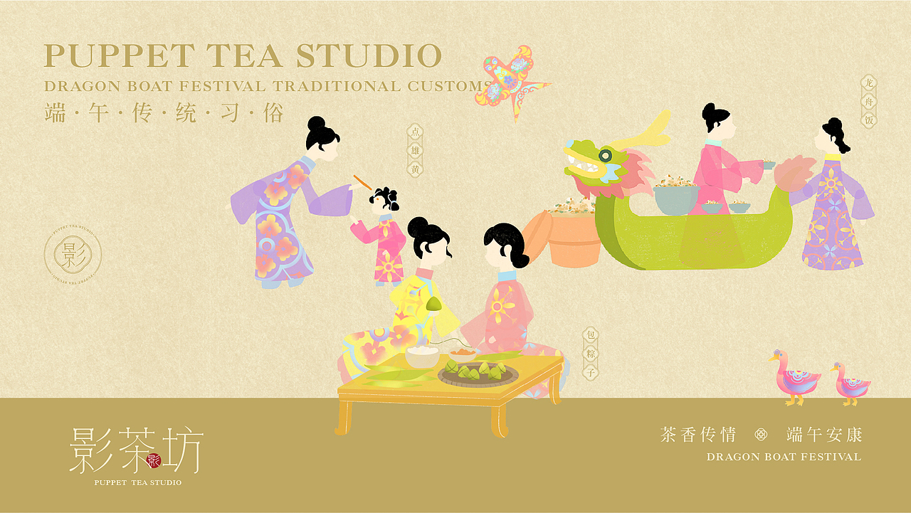 皮影戏端午节礼盒（图ZMzczMzI0MTY0） - 包装 - 站酷设计师雅信品牌设计前沿原创素材 - 站酷ZCOOL