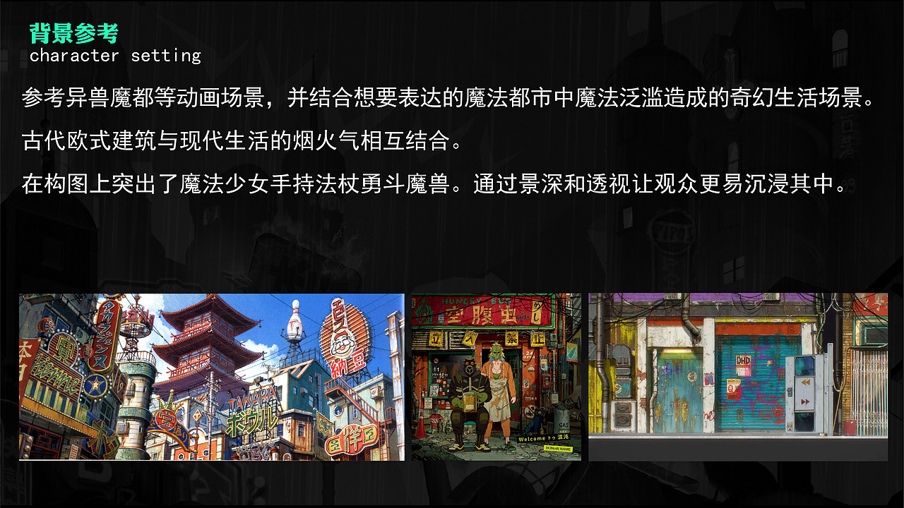 BaGa City 废柴魔都（图ZMzczMzI1ODUy） - 概念设定 - 站酷设计师邋遢David原创素材 - 站酷ZCOOL