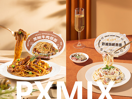 快消品摄影丨天生艺术家 便携意面 x 光影集 PXMIX