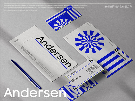 ANDERSEN安德森网络安全-品牌设计