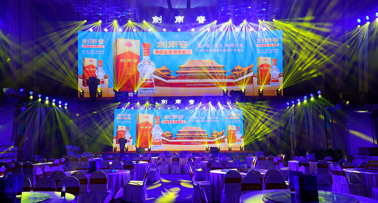 劍南春客戶答謝會活動（圖ZMzczMzMxNTUy） - 舞臺美術(shù) - 站酷設(shè)計師凌凌淩原創(chuàng)素材 - 站酷ZCOOL
