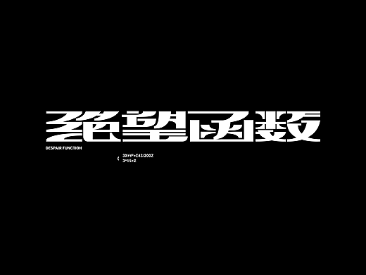 夏天的字儿_2024
