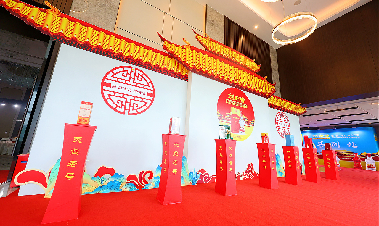 劍南春客戶答謝會活動（圖ZMzczMzMyODcy） - 舞臺美術(shù) - 站酷設(shè)計師凌凌淩原創(chuàng)素材 - 站酷ZCOOL