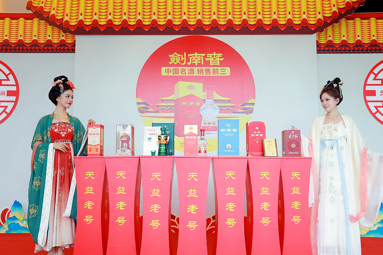 劍南春客戶答謝會活動（圖ZMzczMzMyOTAw） - 舞臺美術(shù) - 站酷設(shè)計師凌凌淩原創(chuàng)素材 - 站酷ZCOOL