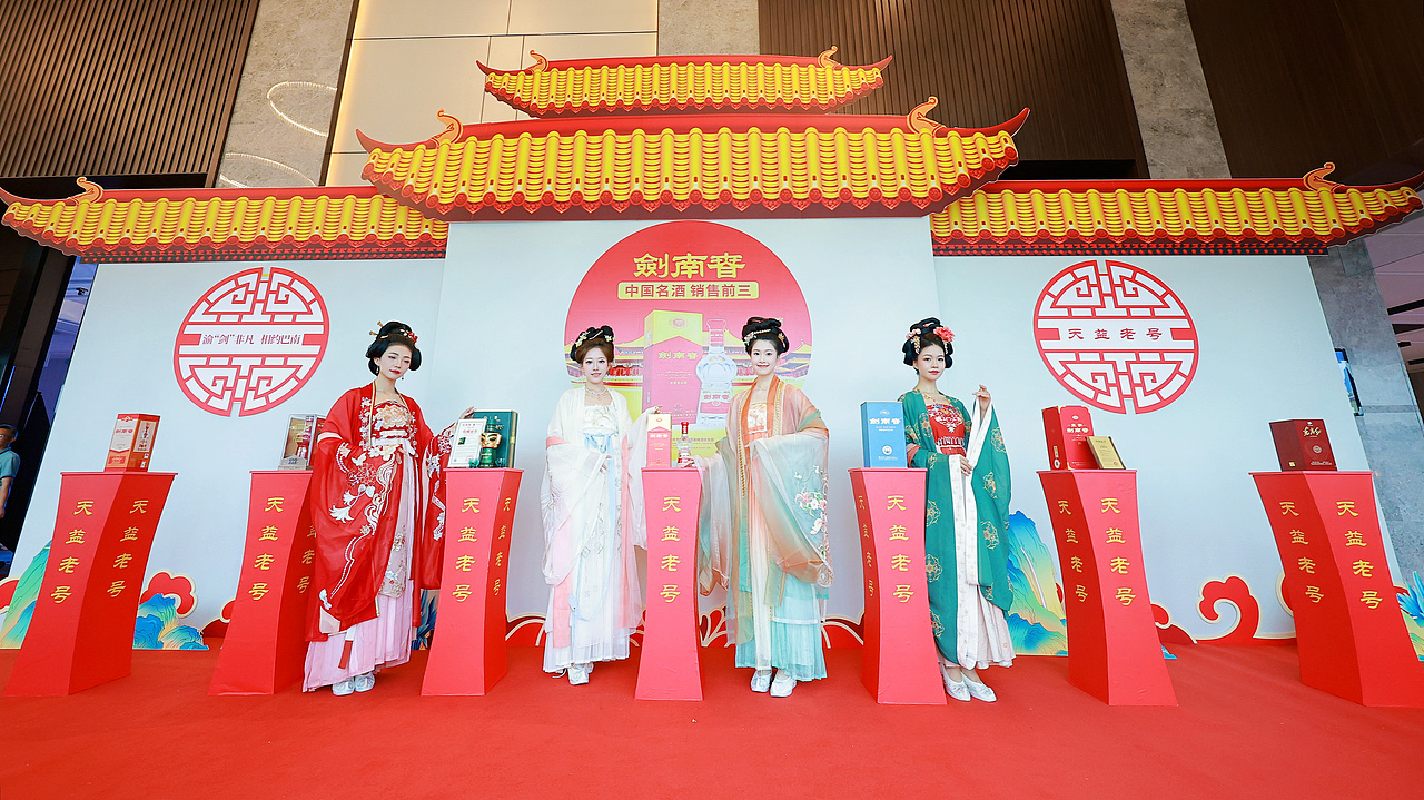 劍南春客戶答謝會活動（圖ZMzczMzMzMDEy） - 舞臺美術(shù) - 站酷設(shè)計師凌凌淩原創(chuàng)素材 - 站酷ZCOOL