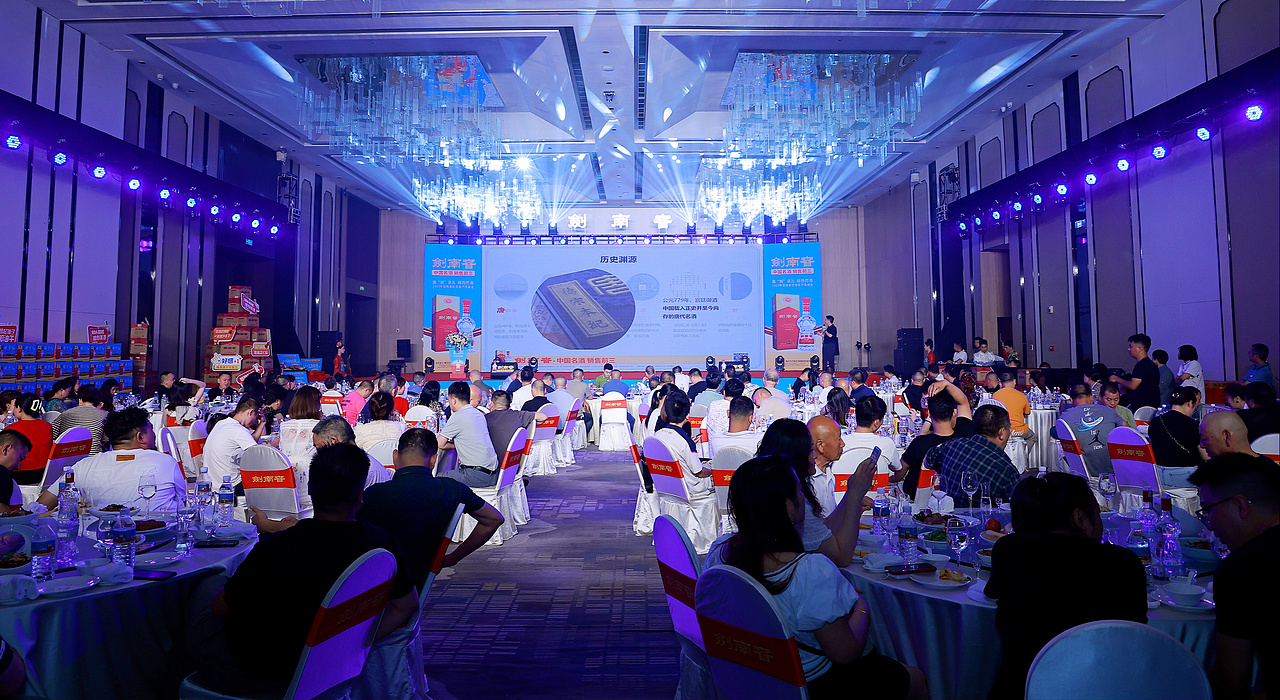 劍南春客戶答謝會活動（圖ZMzczMzMzMzQw） - 舞臺美術(shù) - 站酷設(shè)計師凌凌淩原創(chuàng)素材 - 站酷ZCOOL