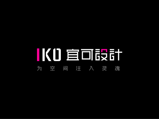 宜可装饰设计