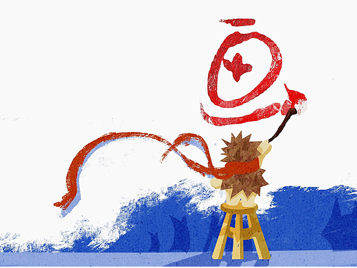 #2024青春答卷# 《画》（个人主页-ZNjkwODQ5Njg=） - 绘本 - 站酷设计师数字艺术产业学院原创素材 - 站酷ZCOOL