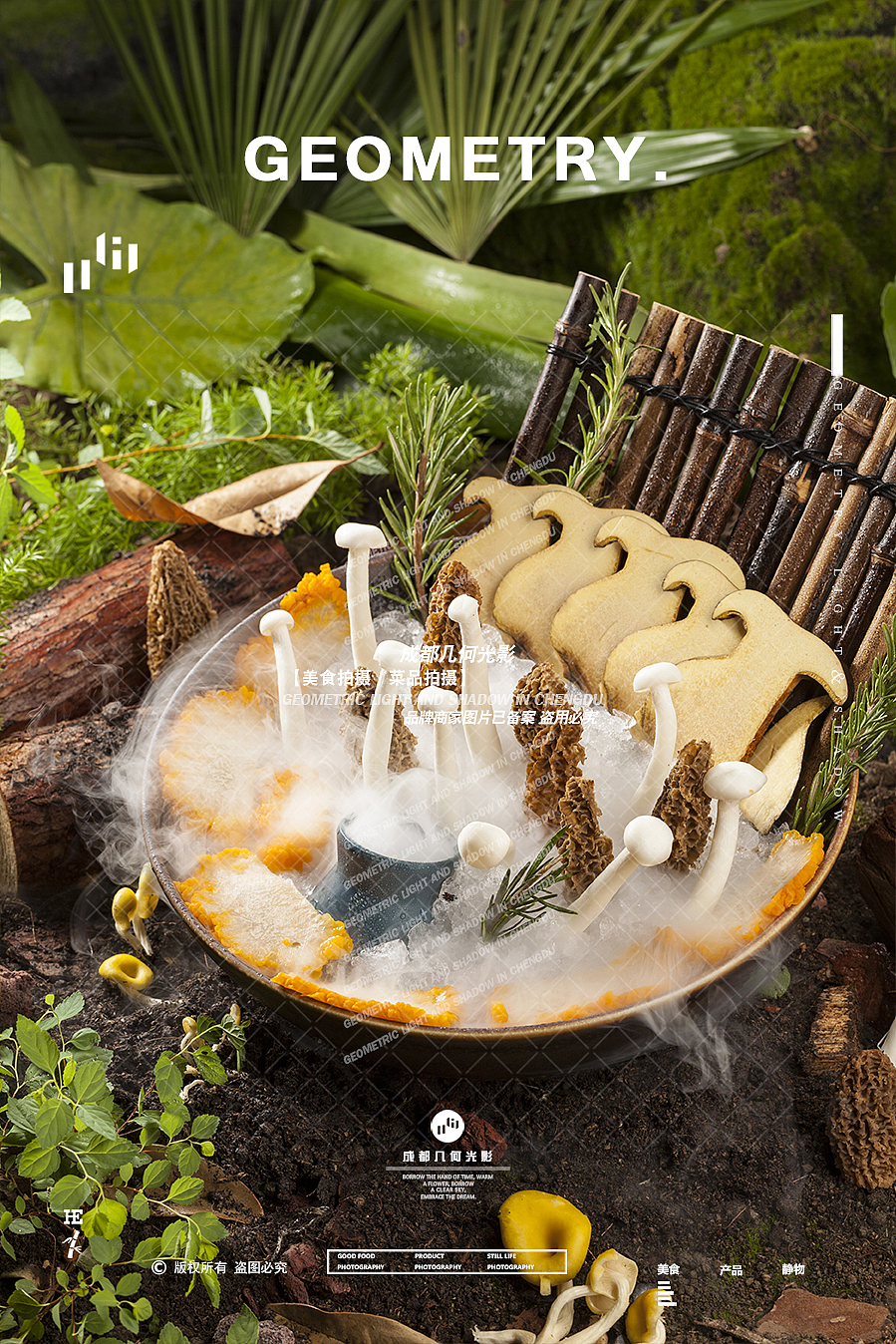 成都美食摄影火锅拍摄食材菜品摄影美食海报拍摄（图ZMzczMzM0Njky） - 美食摄影 - 站酷设计师几何光影美食拍摄原创素材 - 站酷ZCOOL