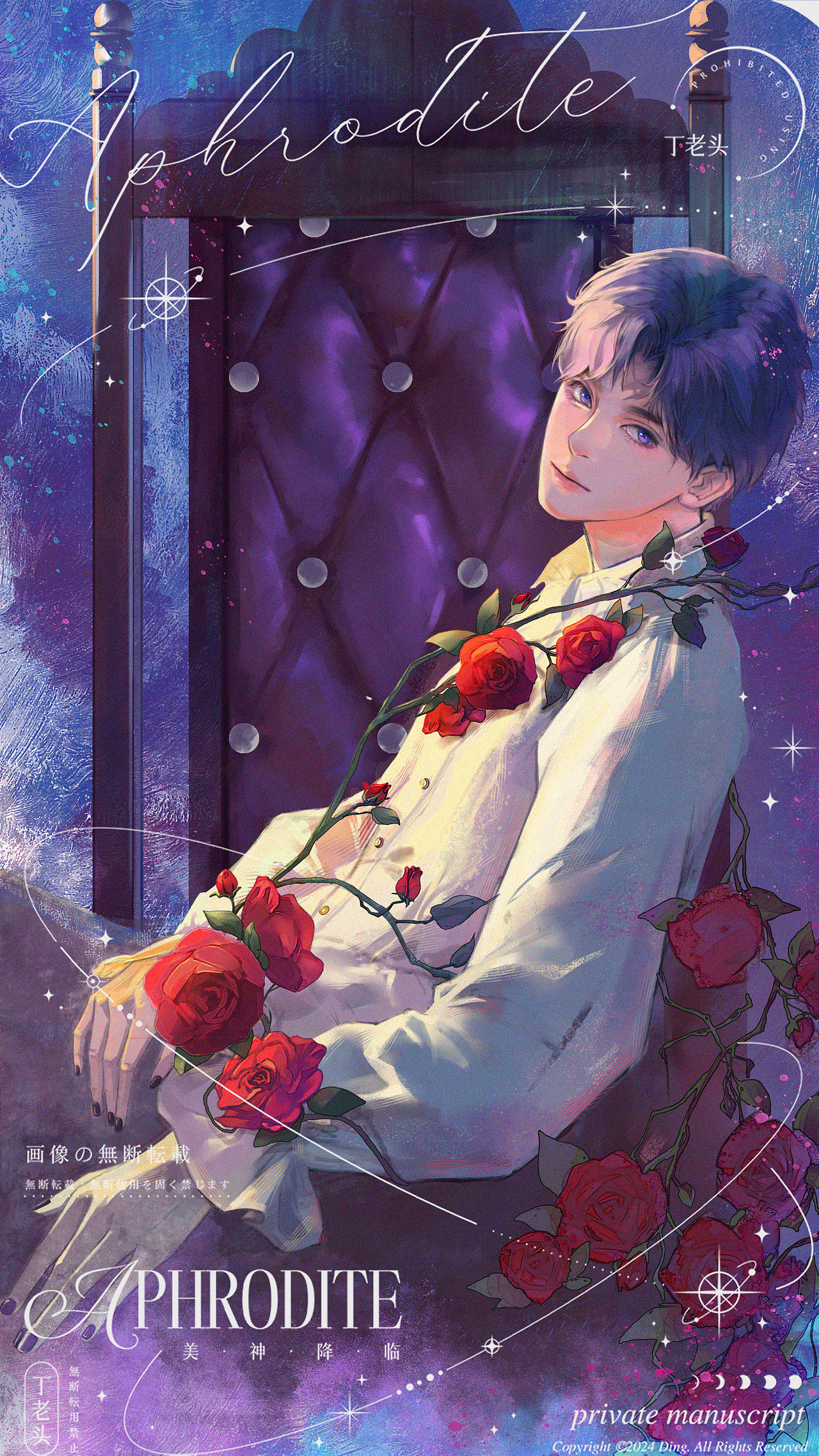 ✨穿越梦境，邂逅爱神的魔法之夜（图ZMzczMzM2MjQw） - 创作习作 - 站酷设计师丁老头z原创素材 - 站酷ZCOOL