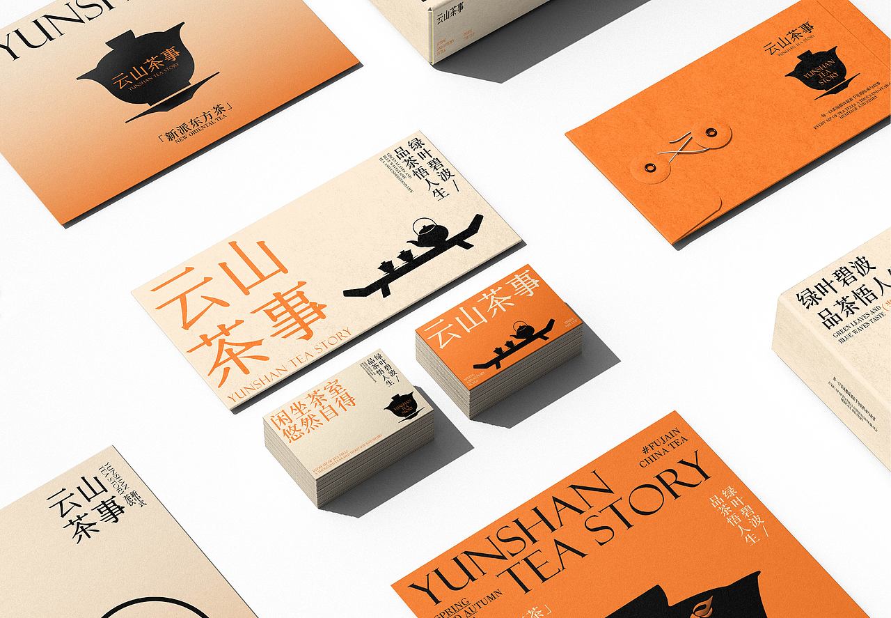 云山茶事 茶饮品牌视觉设计（图ZMzczMzM4NjA0） - 品牌 - 站酷设计师划船过河全靠浪原创素材 - 站酷ZCOOL