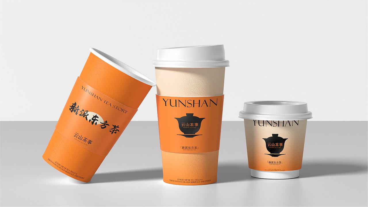 云山茶事 茶饮品牌视觉设计（图ZMzczMzM4Nzc2） - 品牌 - 站酷设计师划船过河全靠浪原创素材 - 站酷ZCOOL