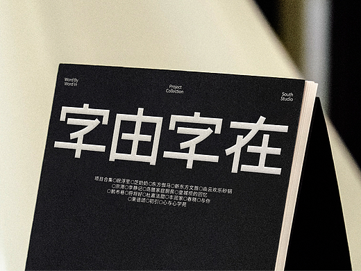 商业字體設計 ｜ Typeface design