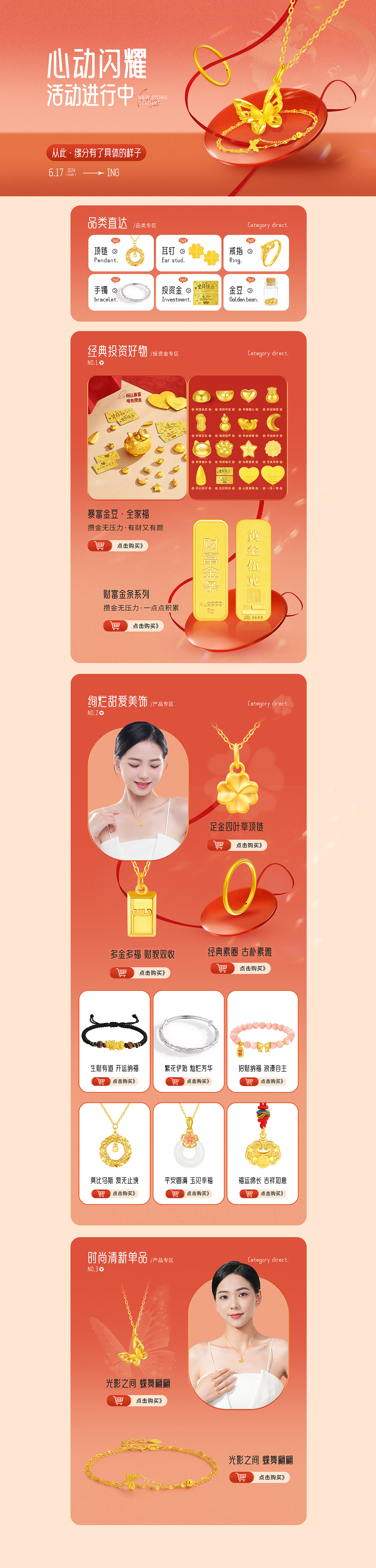 珠宝页面（图ZMzczMzQwNDYw） - 其他平面 - 站酷设计师叶子饿原创素材 - 站酷ZCOOL