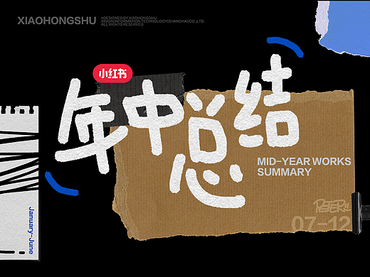 2024小红书年中总结