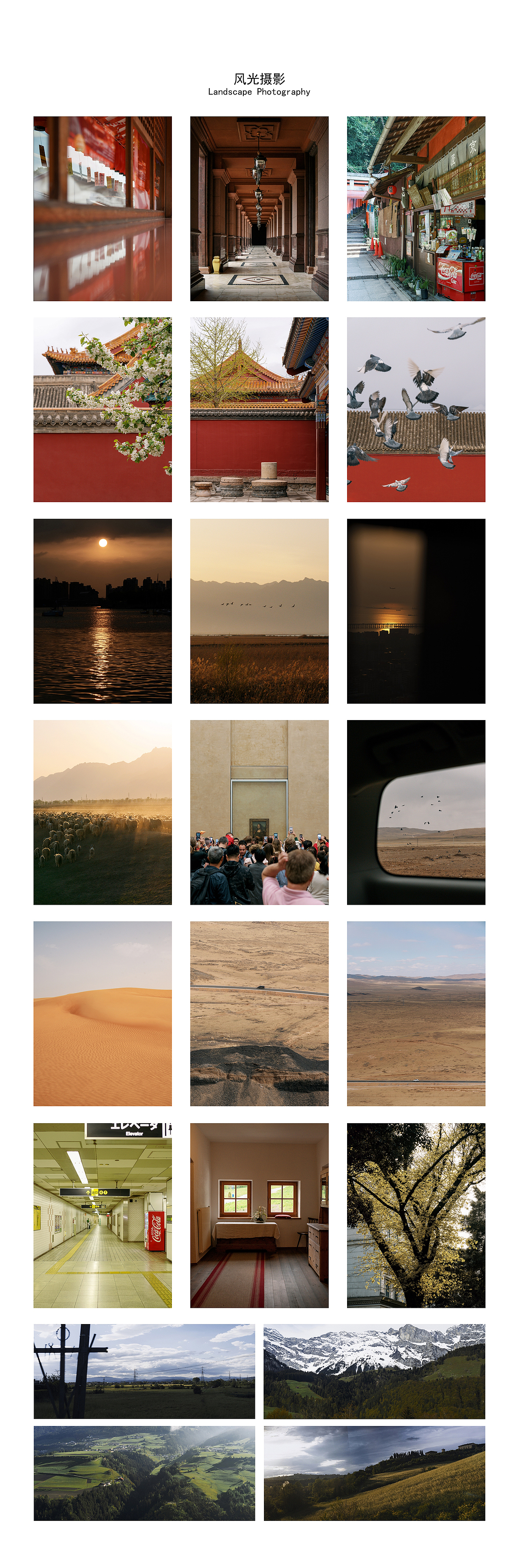 摄影作品集