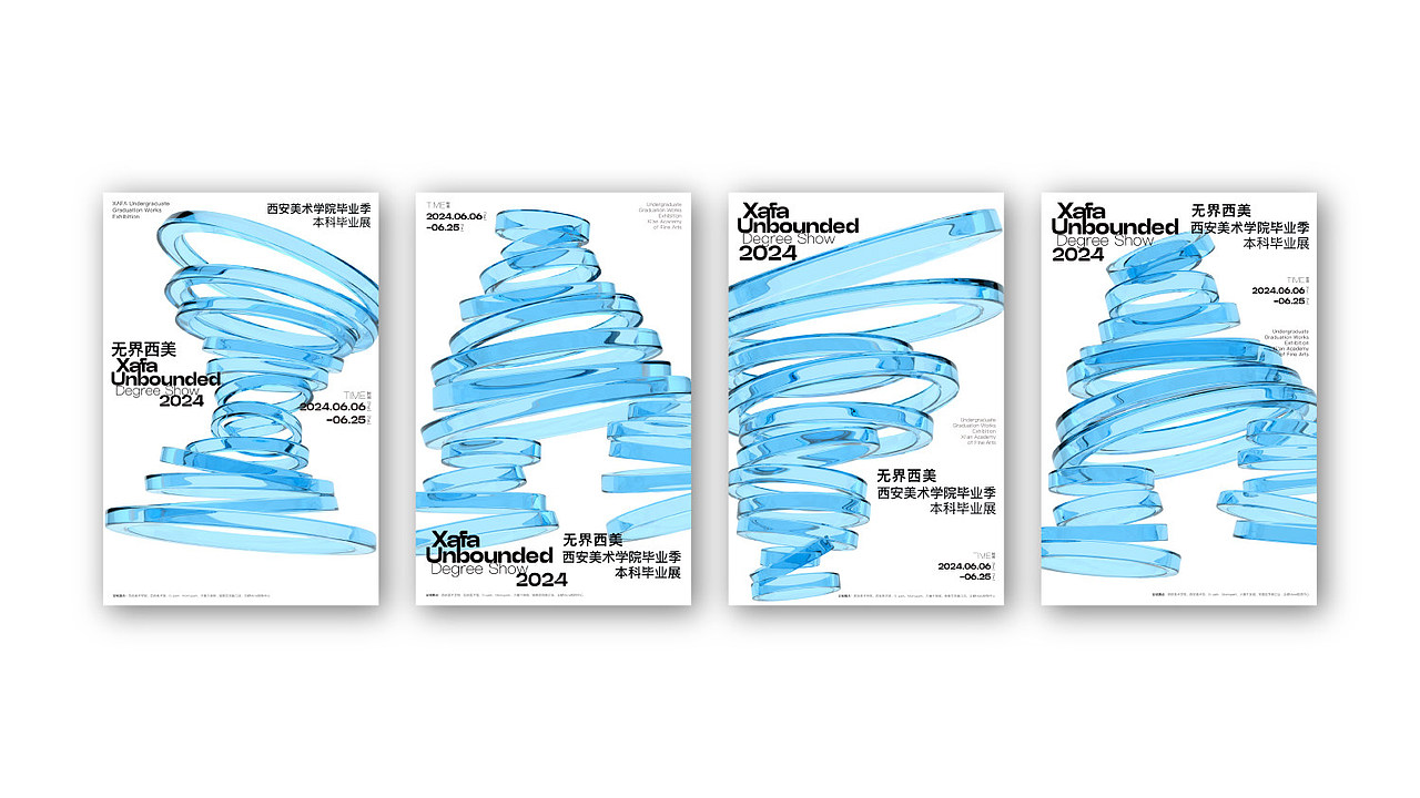 #2024青春答卷# 无界西美 毕业季主视觉设计(图ZMzczMzQyNDg4) - Logo - 站酷设计师设计艺术学院原创素材 - 站酷ZCOOL