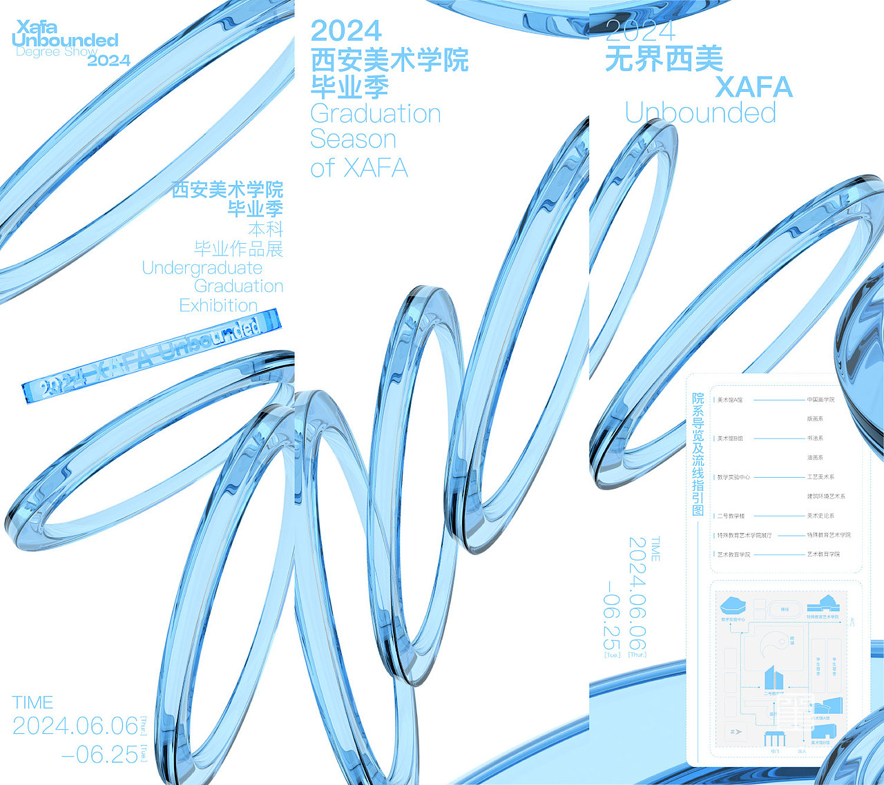 #2024青春答卷# 无界西美 毕业季主视觉设计(图ZMzczMzQyNTI4) - Logo - 站酷设计师设计艺术学院原创素材 - 站酷ZCOOL