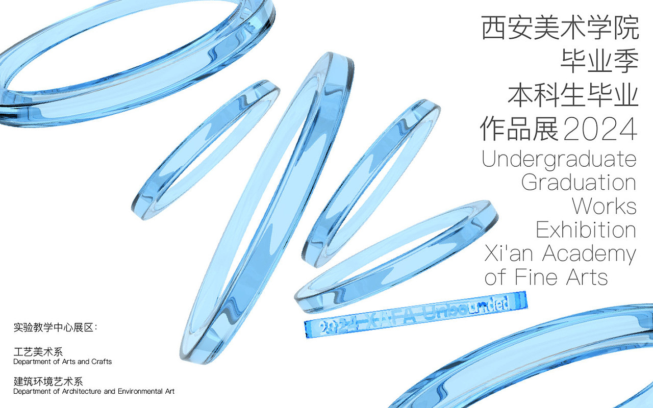 #2024青春答卷# 无界西美 毕业季主视觉设计(图ZMzczMzQyNTI0) - Logo - 站酷设计师设计艺术学院原创素材 - 站酷ZCOOL