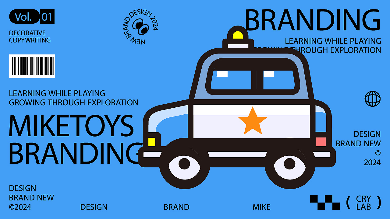 MIKE米克儿童玩具品牌设计