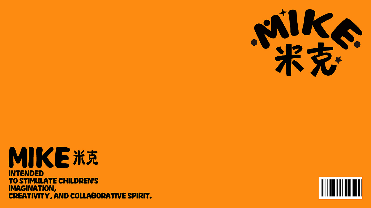 MIKE米克儿童玩具品牌设计(图ZMzczMzQzNjAw) - 品牌 - 站酷设计师MAX做梦发抖原创素材 - 站酷ZCOOL