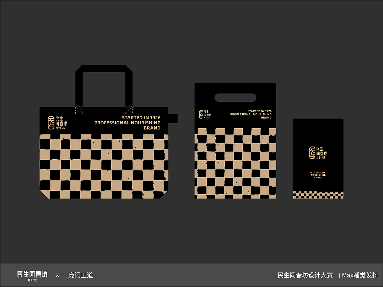 民生同春坊 | Logo设计 | 品牌提案设计（图ZMzczMzQ0NTA4） - 品牌 - 站酷设计师MAX做梦发抖原创素材 - 站酷ZCOOL