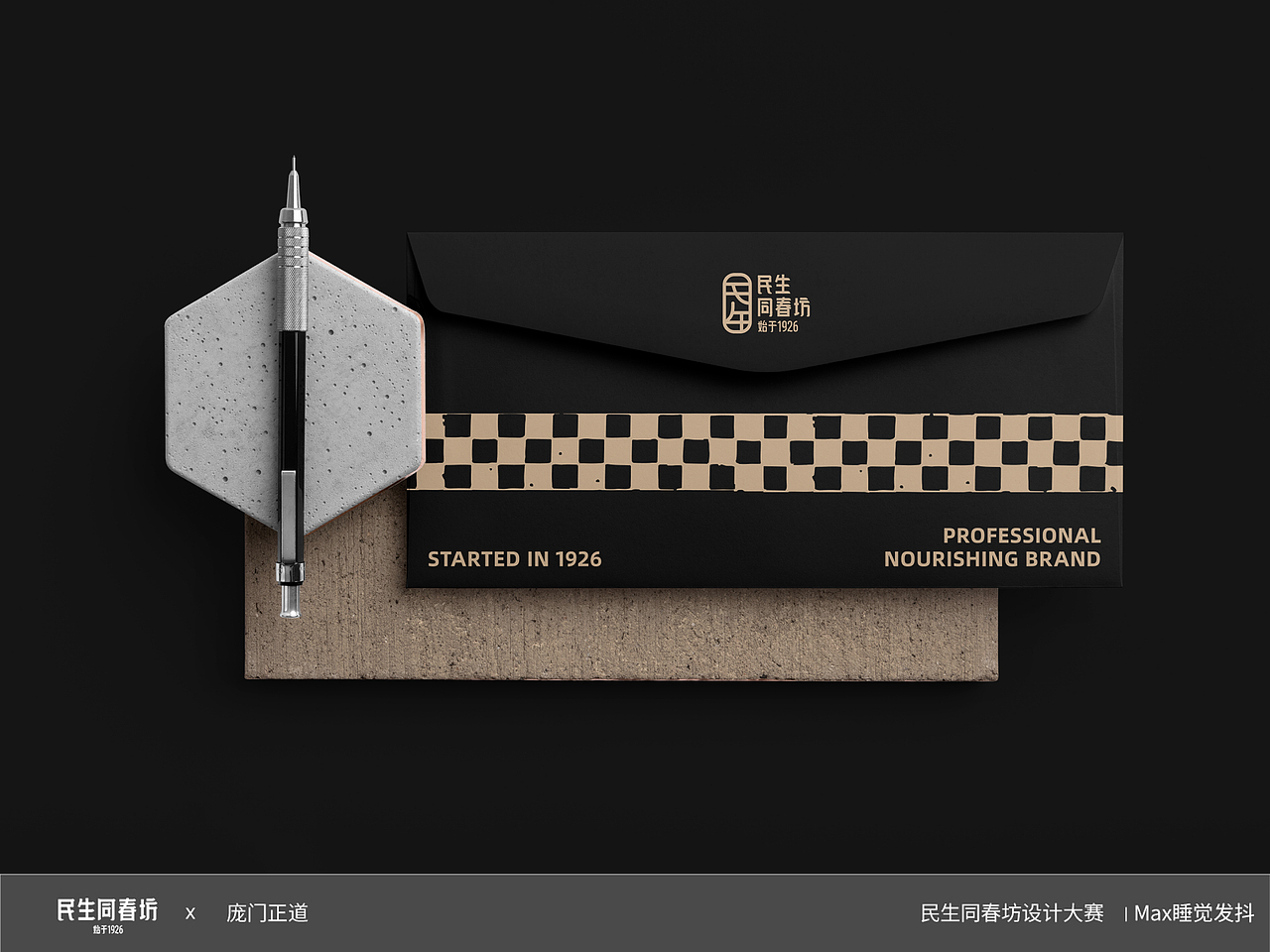 民生同春坊 | Logo设计 | 品牌提案设计（图ZMzczMzQ0NTI4） - 品牌 - 站酷设计师MAX做梦发抖原创素材 - 站酷ZCOOL