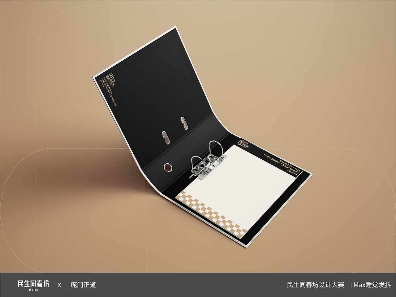 民生同春坊 | Logo设计 | 品牌提案设计（图ZMzczMzQ0NTE2） - 品牌 - 站酷设计师MAX做梦发抖原创素材 - 站酷ZCOOL