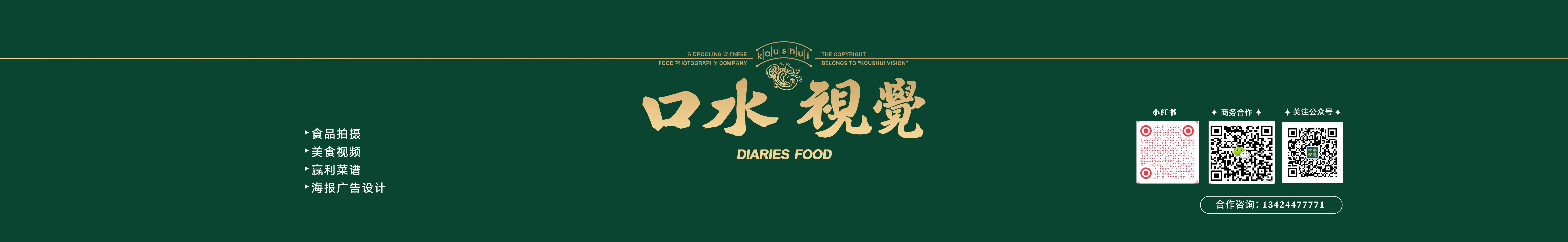 口水視覺的個(gè)人主頁（封面預(yù)覽） - 主頁封面設(shè)置 - 站酷設(shè)計(jì)師口水視覺原創(chuàng)素材 - 站酷ZCOOL