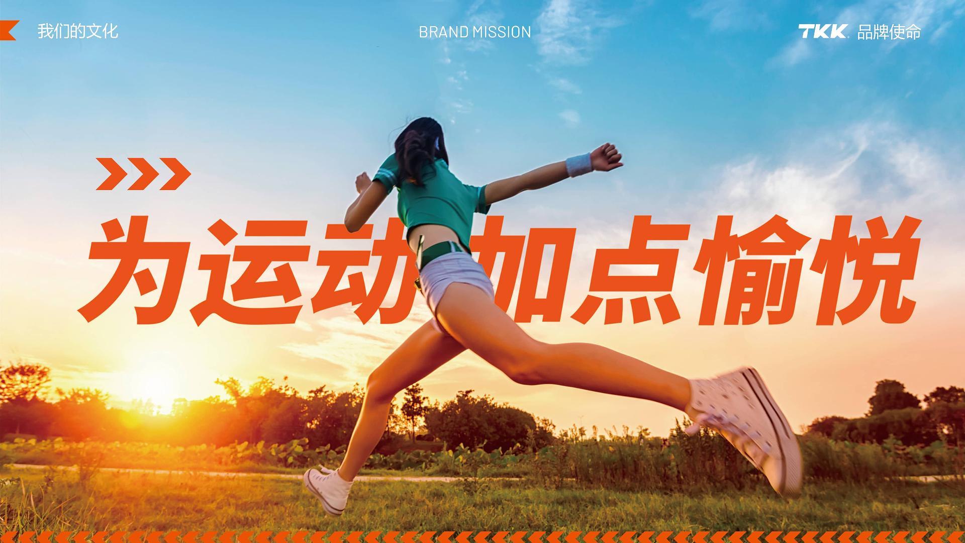 系统化品牌打造丨登录老罗直播间的TKK高端运动杯,品牌差异化战略突围的秘密是啥?(图ZMTQ4NDY3MjQ=) - 观点 - 站酷设计师叮叮_知鱼品牌原创素材 - 站酷ZCOOL