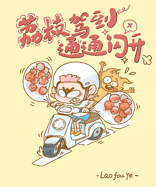 原创 | 炎炎夏日 荔枝为你披荆斩棘（图ZMzczMzQ4OTUy） - 创作习作 - 站酷设计师沐头想当漫画家原创素材 - 站酷ZCOOL