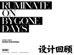 被时光偷走的两年｜个人总结