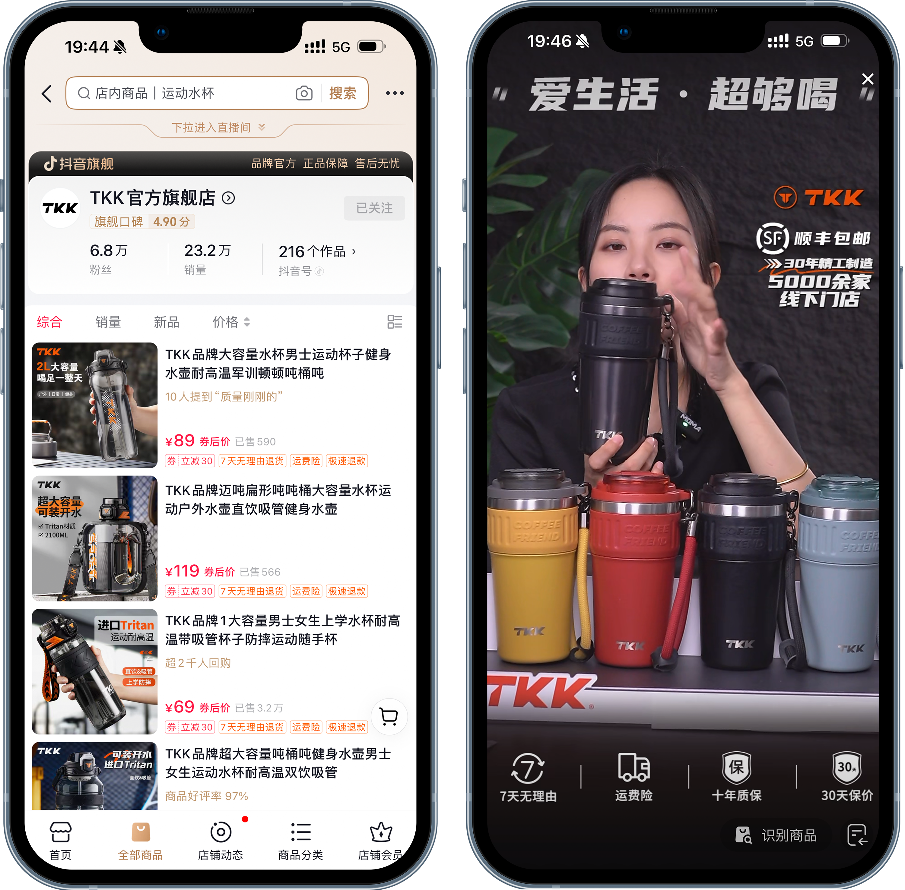 系统化品牌打造丨登录老罗直播间的TKK高端运动杯,品牌差异化战略突围的秘密是啥?(图ZMTQ4NDY4Njg=) - 观点 - 站酷设计师叮叮_知鱼品牌原创素材 - 站酷ZCOOL
