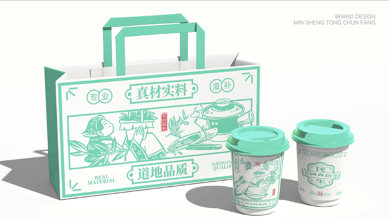 民生同春坊｜品牌视觉设计（图ZMzczMzUxMDc2） - 品牌 - 站酷设计师1ammoo原创素材 - 站酷ZCOOL