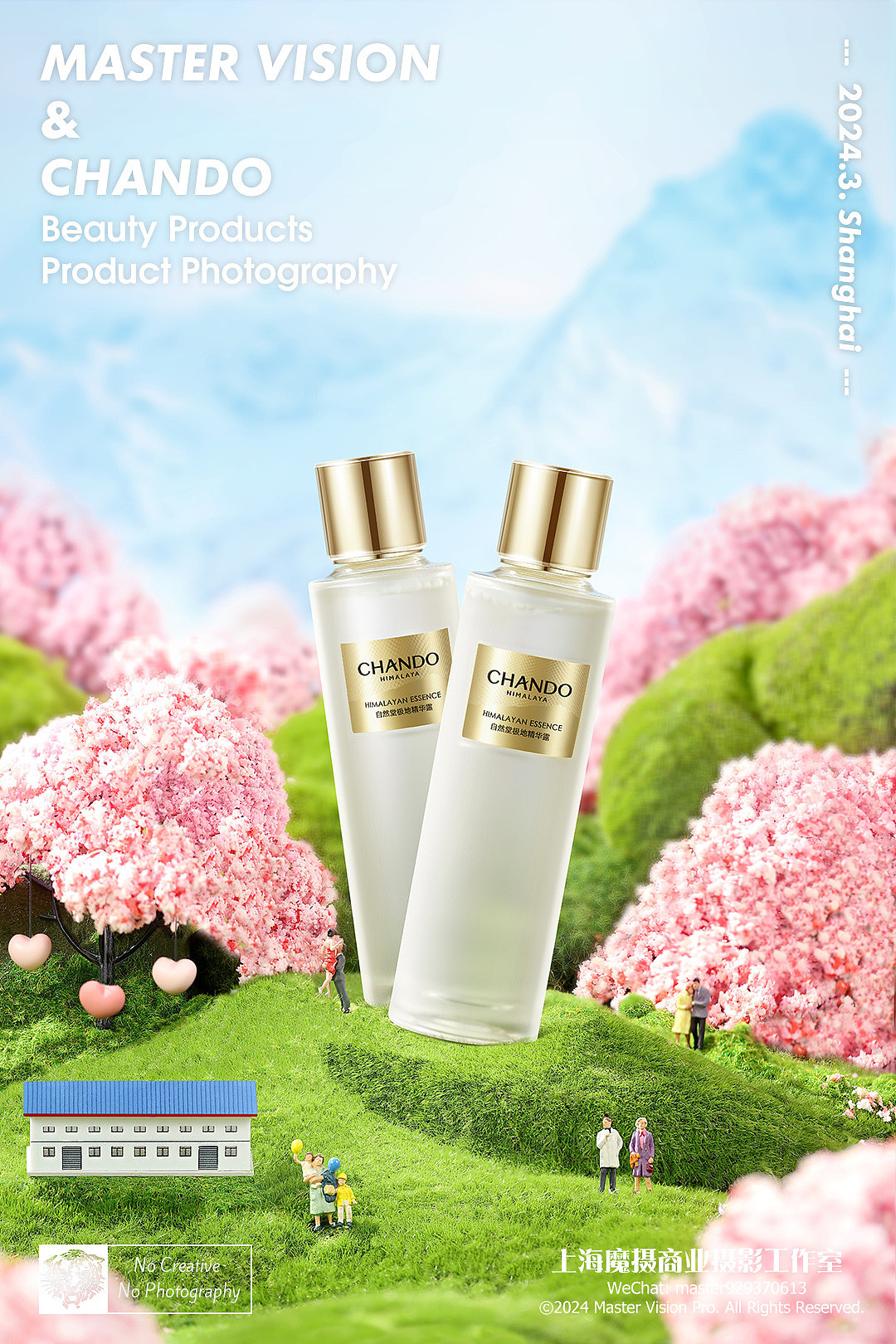 微观场景拍摄|化妆品摄影|上海魔摄商业摄影