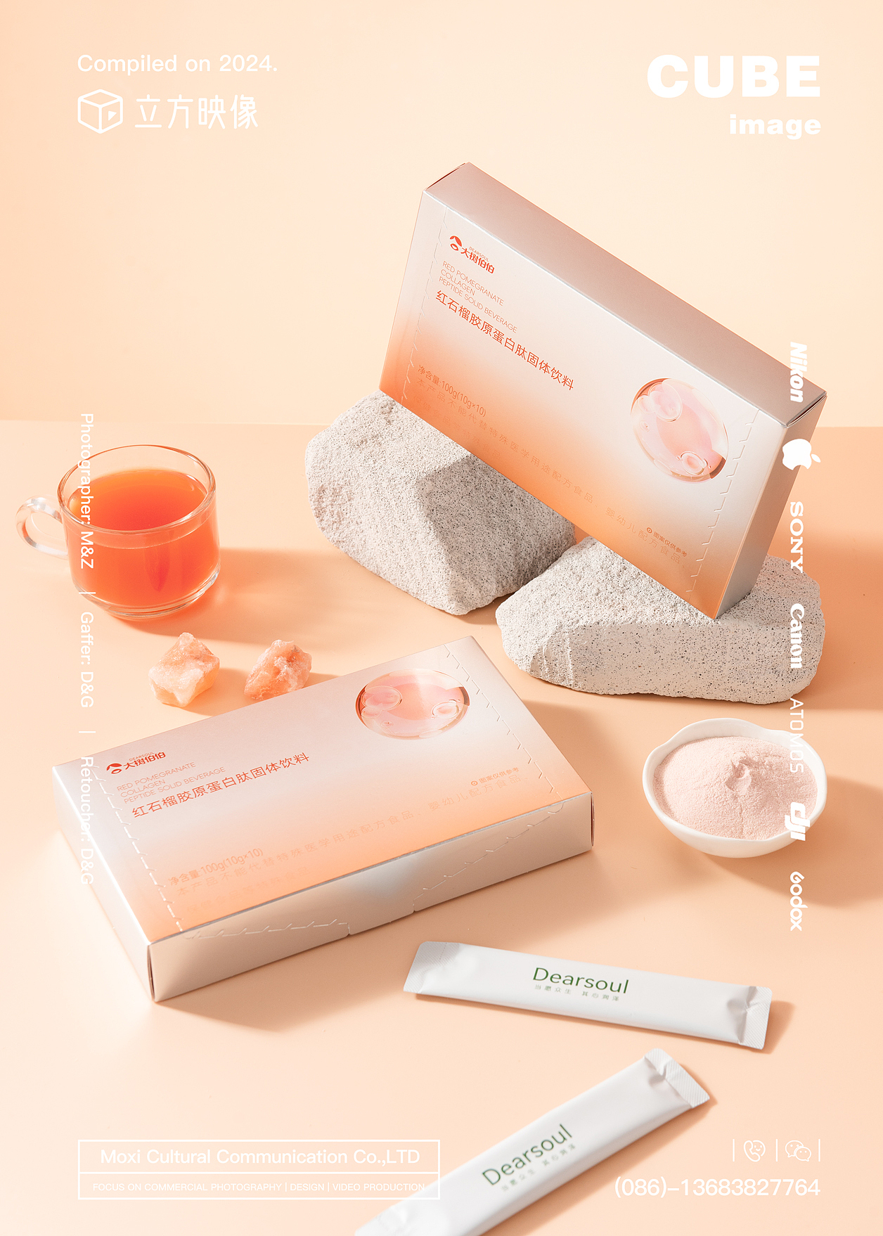立方映像产品摄影案例——大树伯伯｜饮料｜冲泡饮品（图ZMzczMzU0MjQ4） - 产品摄影 - 站酷设计师立方映像产品摄影原创素材 - 站酷ZCOOL